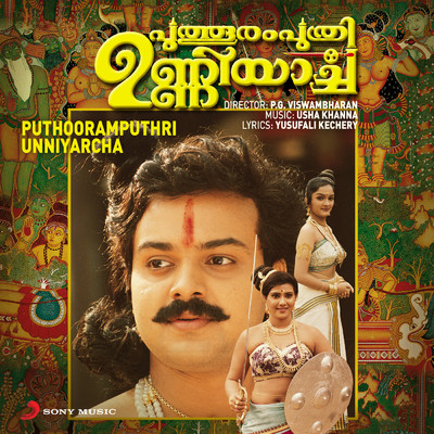 Puthooramputhri Unniyarcha (Original Motion Picture Soundtrack)/Usha Khanna