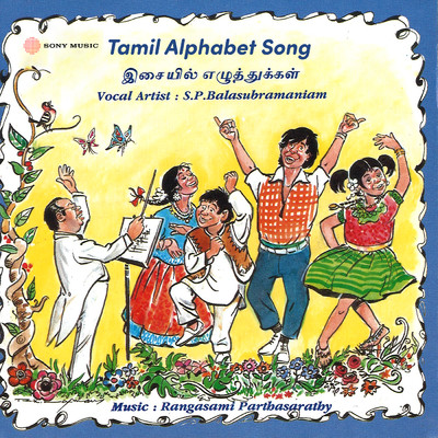 Tamil Alphabet Song (Pt. 1)/S. P. Balasubrahmanyam