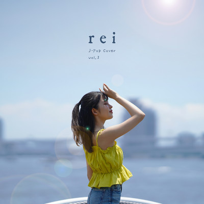 シングル/ツキミソウ (Cover)/Rei