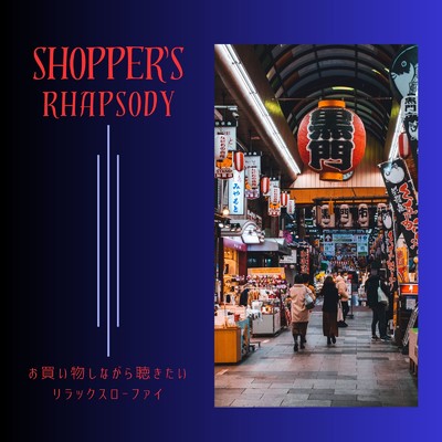 アルバム/Shopper's Rhapsody: お買い物しながら聴きたいリラックスローファイ (DJ MIX)/Circle of Notes