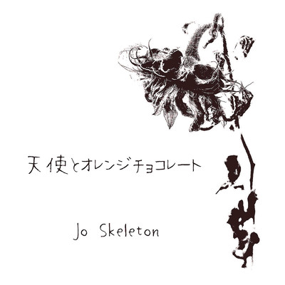 シングル/天使とオレンジチョコレート/JO SKELETON