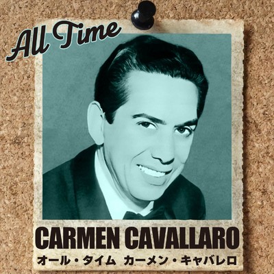 オール・タイム カーメン・キャバレロ/CARMEN CAVALLARO