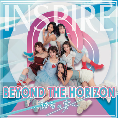 BEYOND THE HORIZON 〜勝者の宴〜/INSPIRE