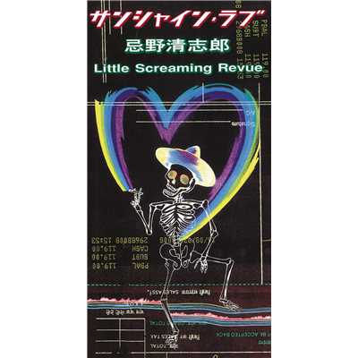 シングル/ひどい雨 (シングル・バージョン)/忌野清志郎 Little Screaming Revue