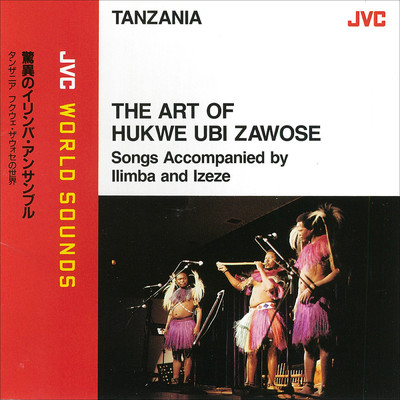 JVC WORLD SOUNDS (TANZANIA) THE ART OF HUKWE UBI ZAWOSE/HUKWE ZAWOSE