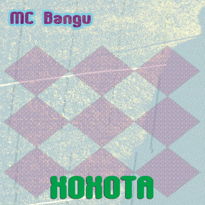 MC Bangu