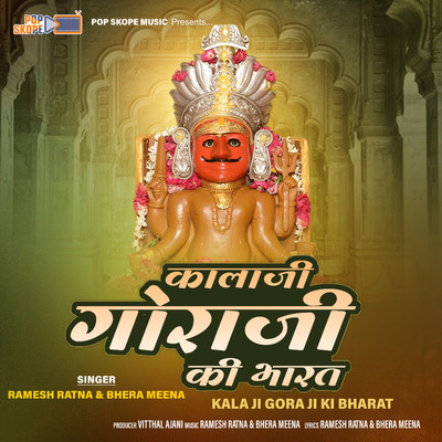 Kala Ji Gora Ji Ki Bharat/Ramesh Ratna & Bhera Meena