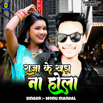 Monu Mandal & Raj Bhai