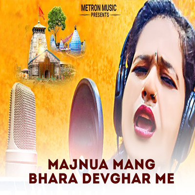 シングル/Majnua Mang Bhara Devghar Me/Tanya Jha
