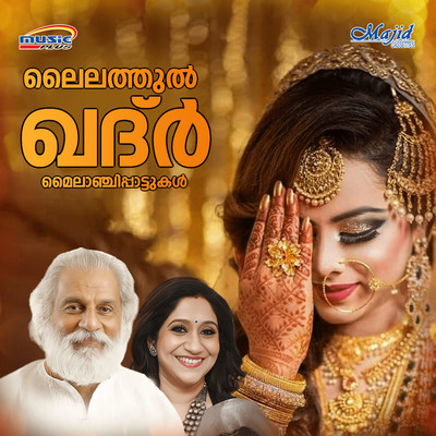 シングル/Poruthi Marikkanda/Sujatha Mohan