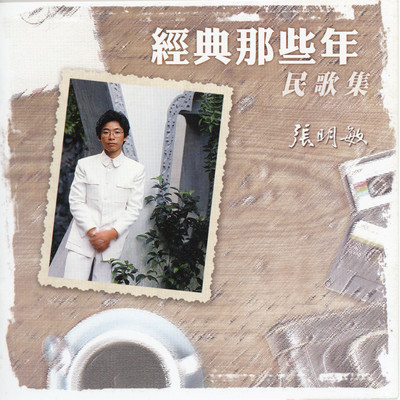 シングル/Chi Bi Fu/Cheung Ming Man
