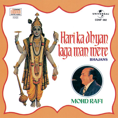 Bhajore Man Ram Govind Hari/Mohammed Rafi