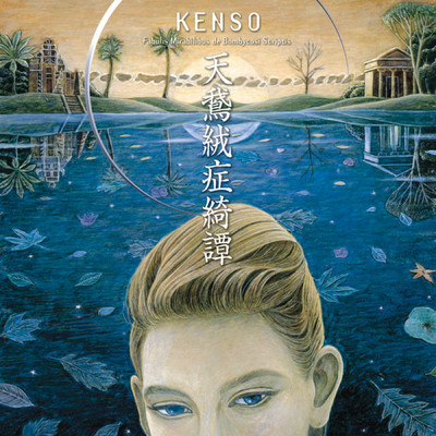 Isolated Jiro/KENSO