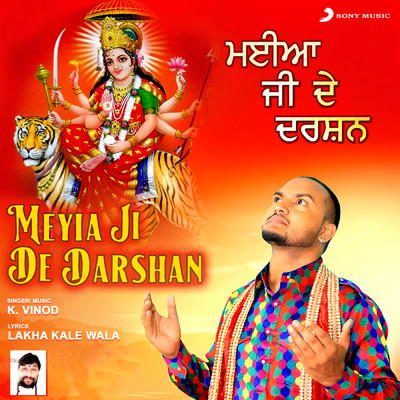 シングル/Meyia Ji De Darshan/K. Vinod