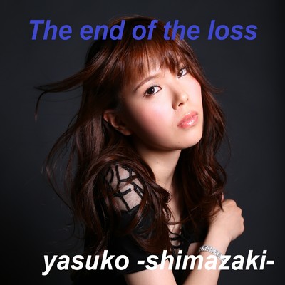 シングル/The end of the loss/yasuko -shimazaki-