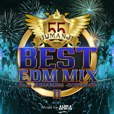 アルバム/BEST EDM MIX 2020 II from JUMANJI55 -ROPPONGI- mixed by DJ AKIRA (DJ MIX)/DJ AKIRA