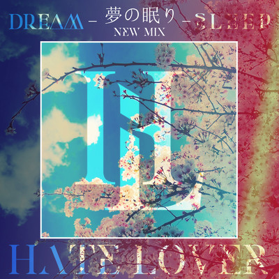 夢の眠り (-NEW MIX-)/HATE LOVER