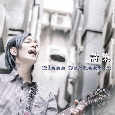 RPG/Bless Orchestra