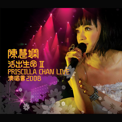 Hua Dian (Live)/プリシラ・チャン