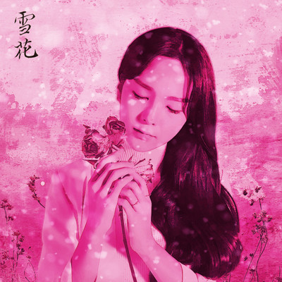 Miryang Arirang: A Precious Flower/So Hee Song