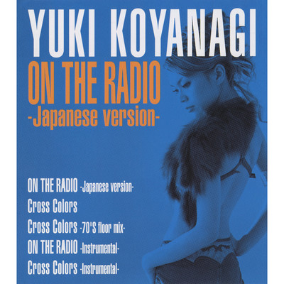 ON THE RADIO (日本語ヴァージョン)/小柳ゆき