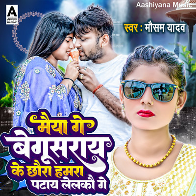 シングル/May Ge Begusarai Ke Chhaura Hamara Patay Lelkau Ge/Mausam Yadav