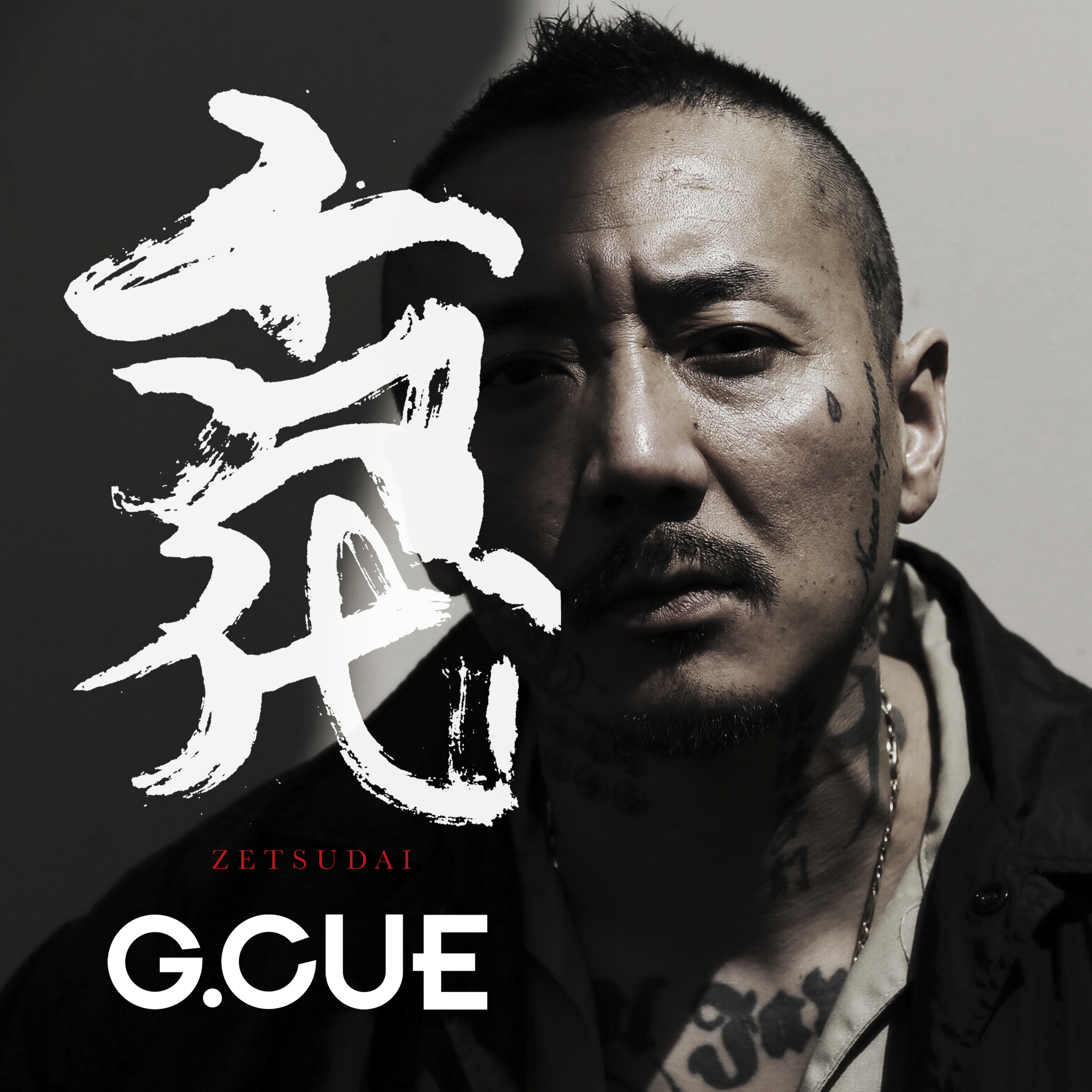 アルバム/舌代/G.CUE