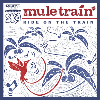 mule train