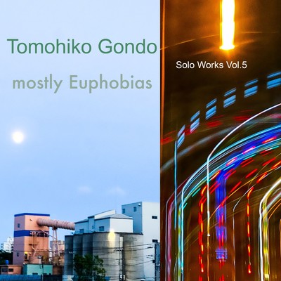 アルバム/Solo Works vol.5 mostly Euphobias/ゴンドウトモヒコ