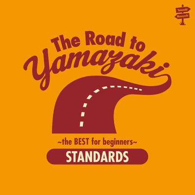 The Road to YAMAZAKI ～ the BEST for beginners ～ [STANDARDS]/山崎まさよし
