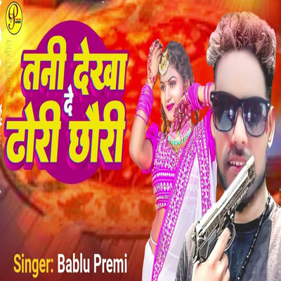 Bablu Premi, Sudhir Pardeshi & Pankaj Yadav