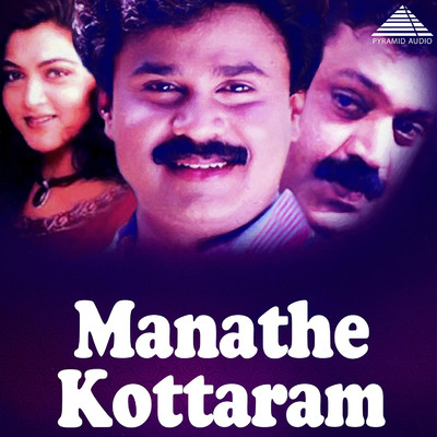 Maanathe Kottaram (Original Motion Picture Soundtrack)/Berny-Ignatius