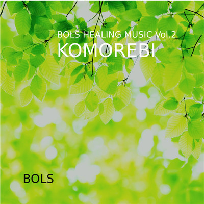 BOLS HEALING MUSIC Vol.2 KOMOREBI/BOLS