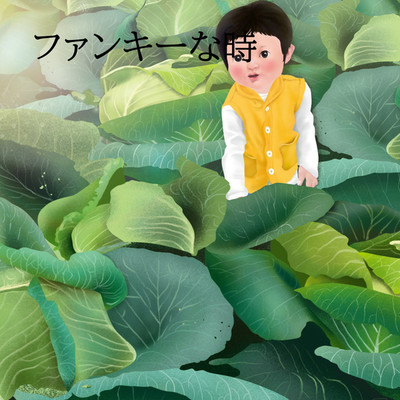 嵐のラプソディー/Sachiko Murata