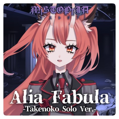 Alia Fabula(-Takenoko Solo Ver.-)/狐ノ里たけのこ