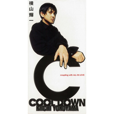 アルバム/COOL DOWN/横山 輝一