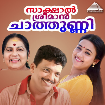 アルバム/Saakshaal Shreemaan Chaathunni (Original Motion Picture Soundtrack)/Rajamani & Bichu Thirumala