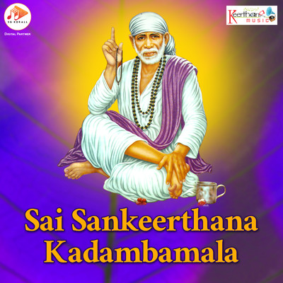 Sai Sankeerthana Kadambamala/Various Artists