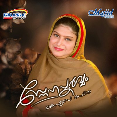 アルバム/Snehapoorvam K.S Rehna/K.S Rehna