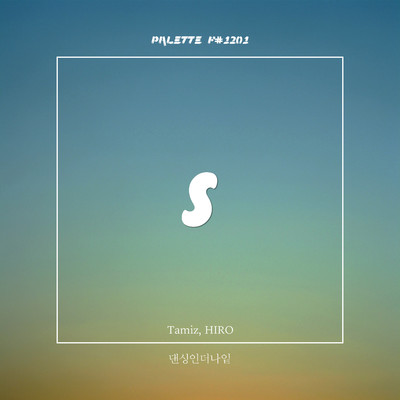 シングル/Dancing in the Night (feat. Tamiz & HIRO)/SOUND PALETTE