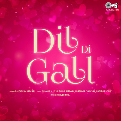 アルバム/Dil Di Gall/Surinder Kohli