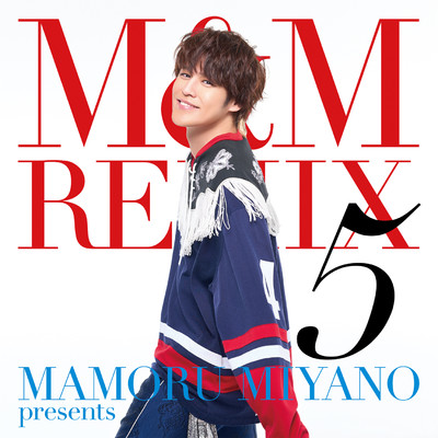 MAMORU MIYANO presents M&M REMIX 5/宮野真守