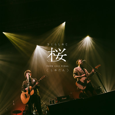 1・2・3(Live from さくらしめじ 桜TOUR 2023 FINAL ＜しめたん＞)/さくらしめじ