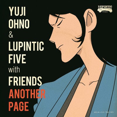 ルパン三世のテーマ 2012(Another Page Version)/Yuji Ohno & Lupintic Five with Friends／大野雄二