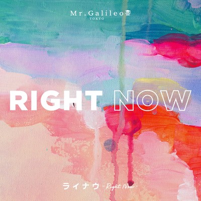 シングル/ライナウ -Right Now-/Mr.Galileo