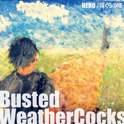 HERO ／ ぼくらの塔/Busted Weathercocks