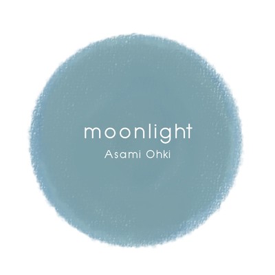 moonlight/おおきあさみ