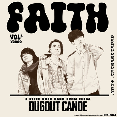 FAITH Vol.6/ダグアウトカヌー