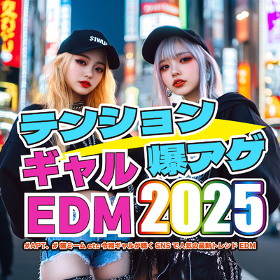シングル/I Don't Think That I Like Her (DANCE COVER REMIX) [Mixed]/NIGO