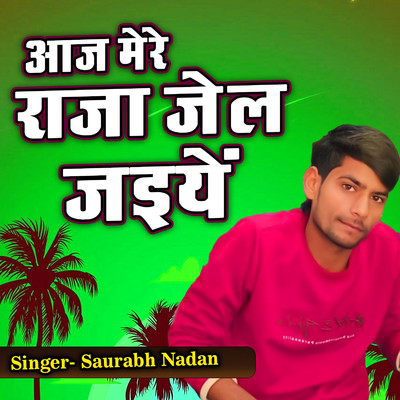 Aaj Mere Raja Jail Jaiye/Saurabh Nadan